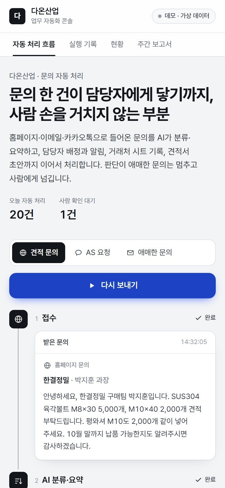 예시: 같은 화면의 휴대폰 보기