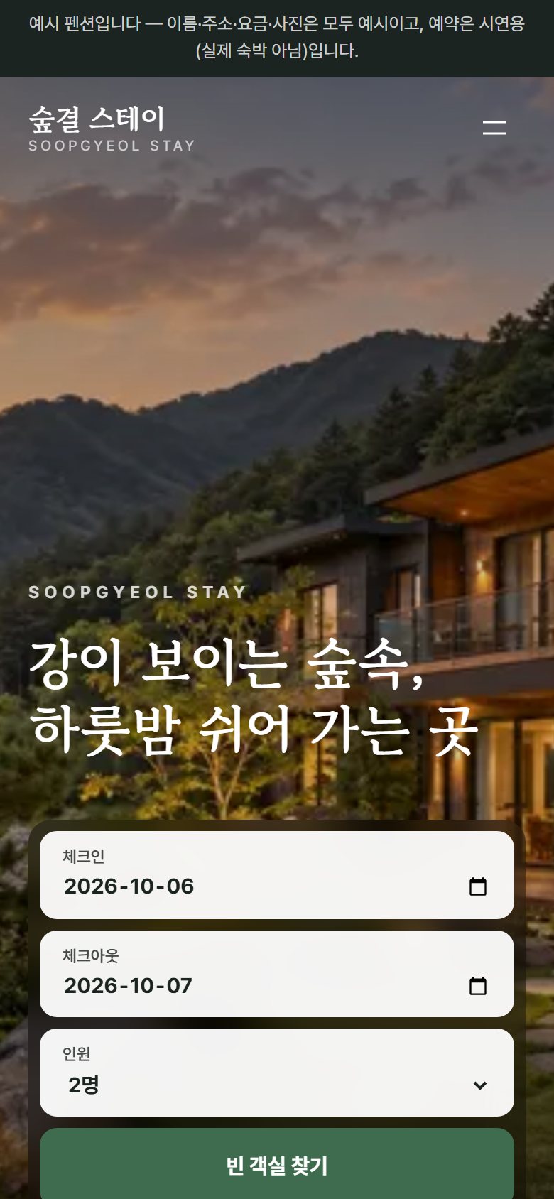 예시: 같은 홈페이지의 휴대폰 화면